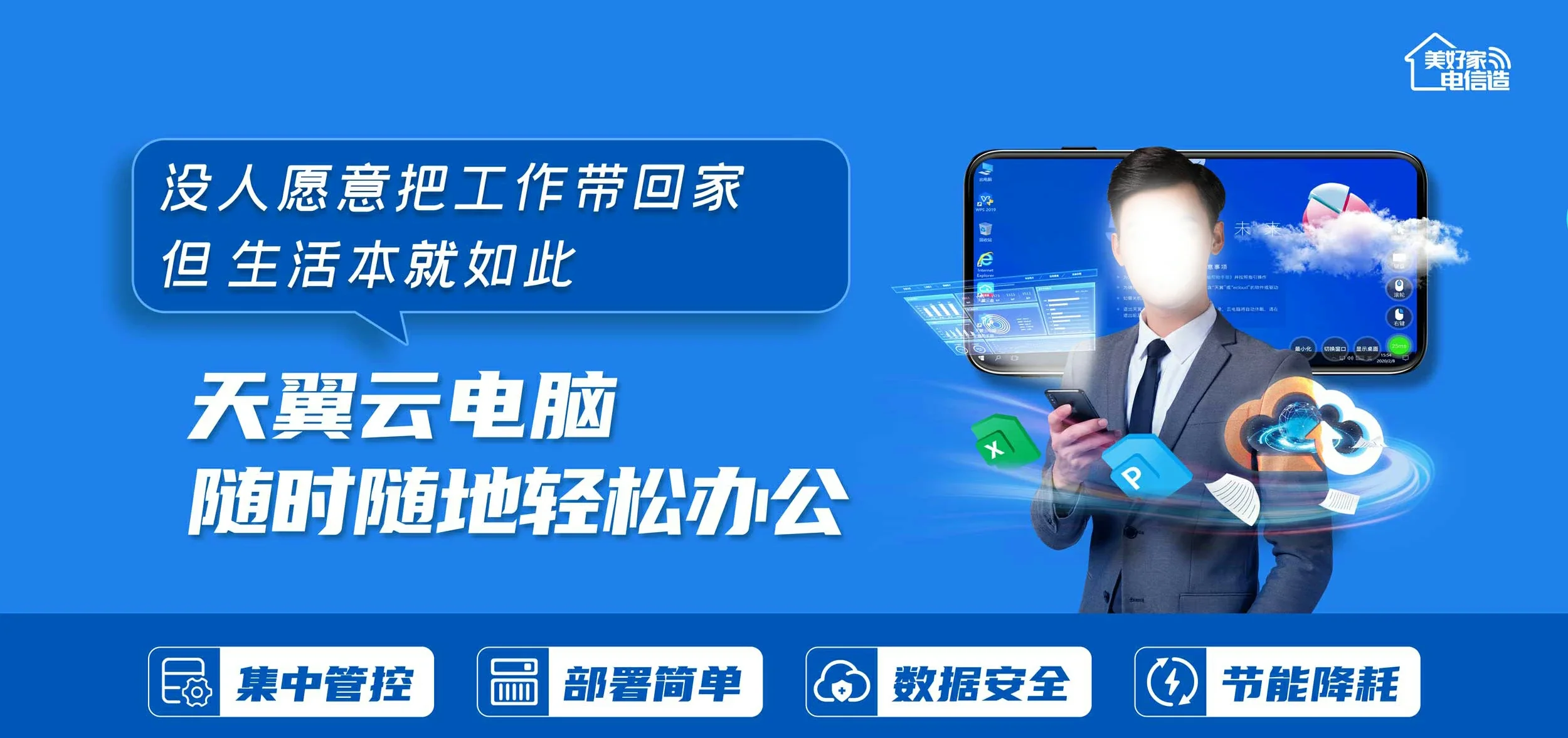 中国电信 北湖区电信宽带 宽带套餐