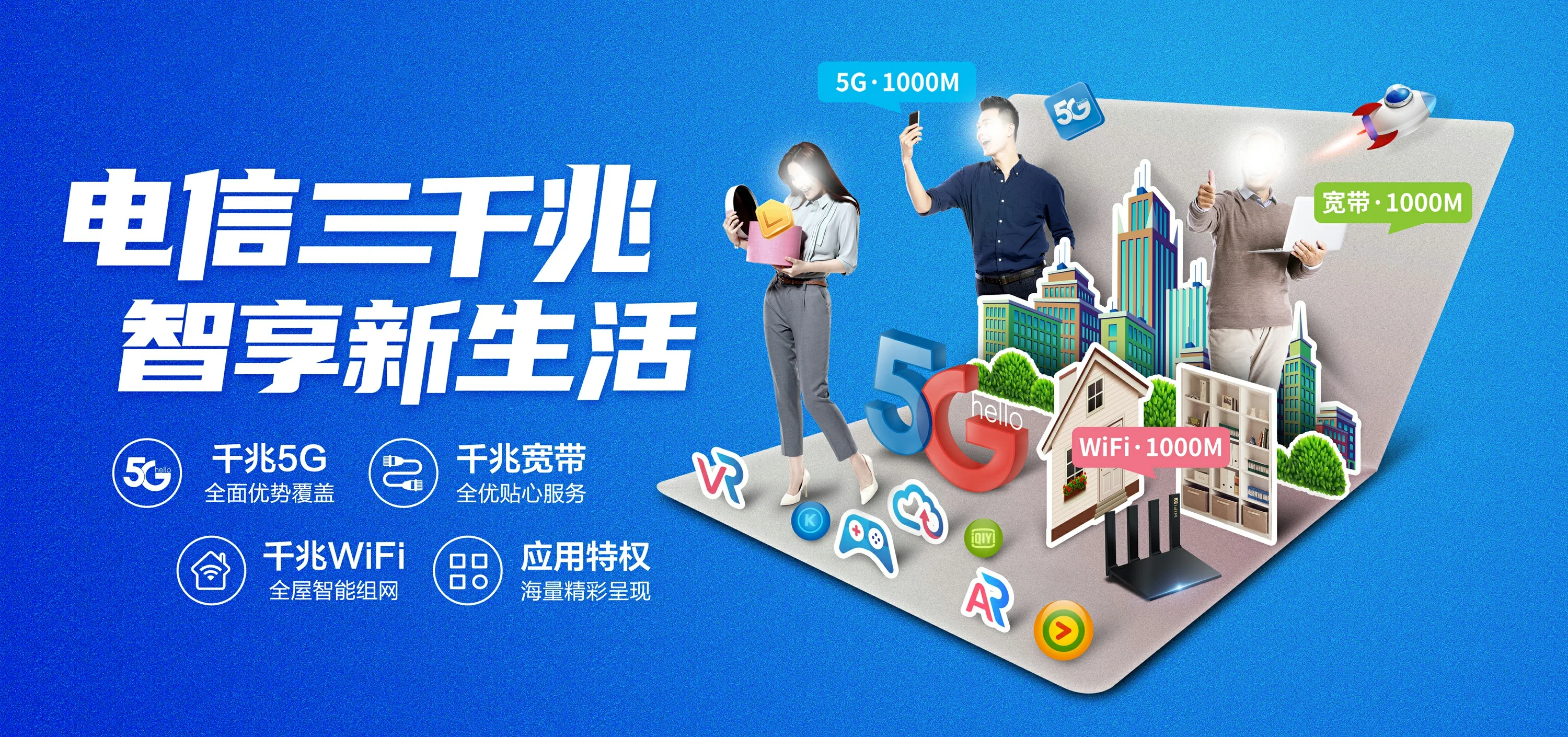 中国电信 北湖区电信宽带 宽带套餐