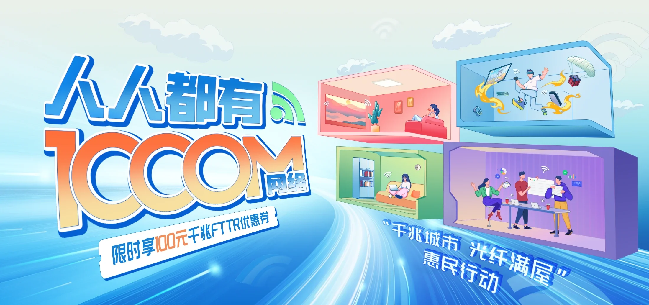 中国电信 北湖区电信宽带 宽带套餐